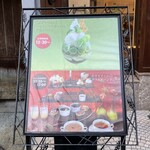 カカオティエゴカン - 外看板