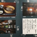 一休庵 - ショップカード 裏