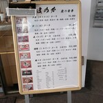 鮨処ほのか - 夜メニュー♪