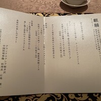 中国料理 翆陽 - 