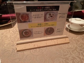 중국료리 스이요우