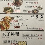 魚店亜紗 - レギュラーメニュー1