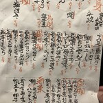 魚店亜紗 - おすすめメニュー