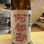 車力門 おの澤 - 阿部勘