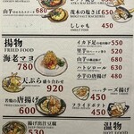 魚店亜紗 - レギュラーメニュー2