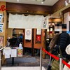 廻る富山湾 すし玉 富山駅店