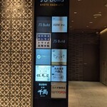 個室居酒屋 はんなり邸 - 