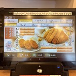 とんかつのみしな - 