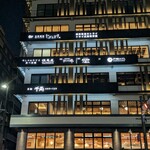 個室居酒屋 はんなり邸 - 