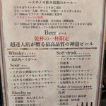 しまね料理とさばしゃぶの店 主水 - 