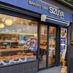 志津屋 京阪三条店 - 