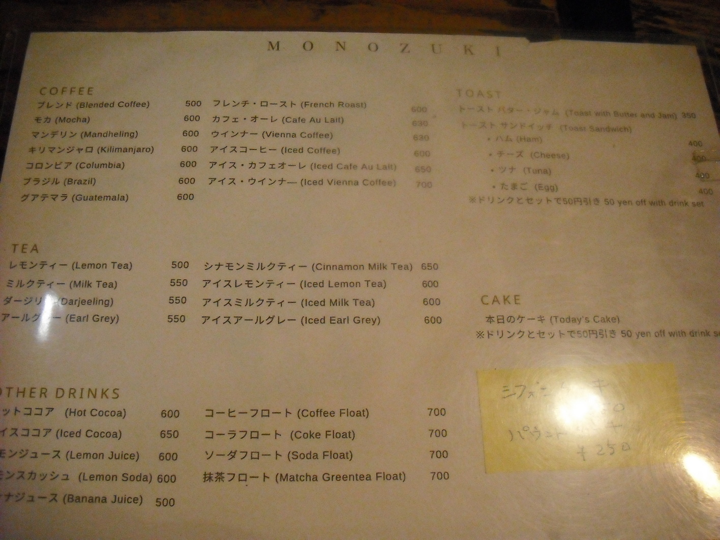 MONOZUKI屋工房 西荻窪「物豆奇（ものずき）」は古時計が飾られているレトロな喫茶店