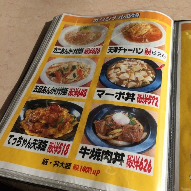 国際会館近くで王将を喰らう By チリペッパ 餃子の王将 宝ヶ池店 国際会館 餃子 食べログ 国際会館近くで王将を喰らう By チリペッパ 餃子の王将 宝ヶ池店 国際会館 餃子 食べログ
