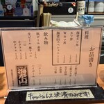 海老山 - メニュー2025/12/08