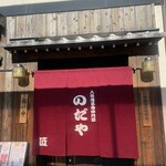 入谷鬼子母神門前のだや - 