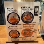 海老山 - メニュー2025/12/08