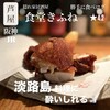 食堂 きふね