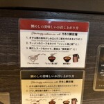 鯛担麺専門店 抱きしめ鯛 - 