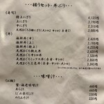 寿司酒肴 じゅん - フードメニュー２