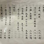 寿司酒肴 じゅん - ドリンクメニュー２