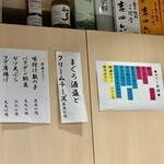 寿司酒肴 じゅん - ドリンクメニュー３