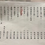 寿司酒肴 じゅん - フードメニュー４