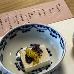 澤乃井ままごと屋 - 