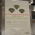 鴨そば さわ田 - 掲示物