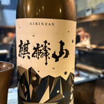 炉ばた 三光橋 - 