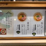 鴨そば さわ田 - 掲示物