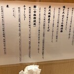 鴨そば さわ田 - 掲示物