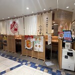 鴨そば さわ田 - 外観