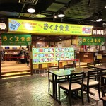 味処 きくよ食堂 新千歳空港店 - 