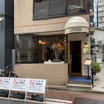 数寄屋橋サンボア - 店舗外観