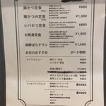 割烹食堂 かいね - 