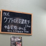 NIBOSHIST - 掲示物