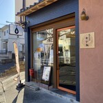 割烹食堂 かいね - 