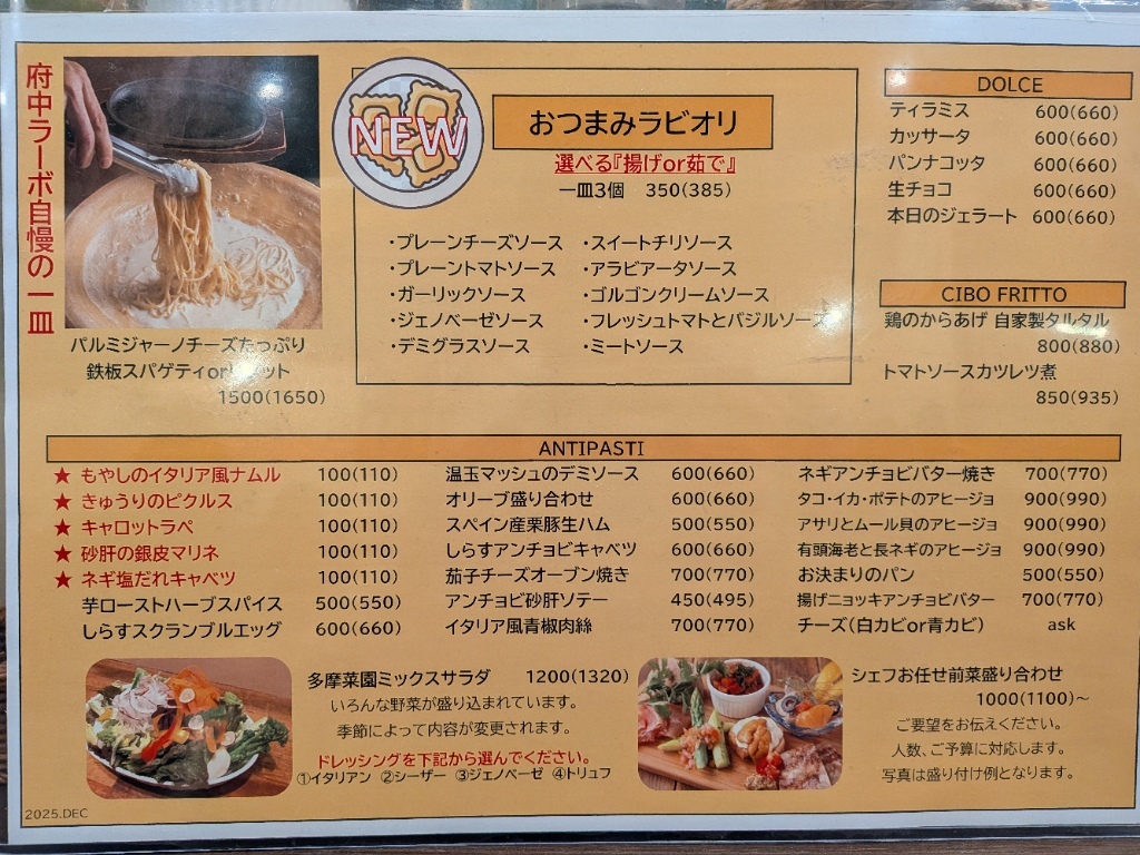 メニュー写真 : ヴィーノエラーボ 府中店 - 府中/イタリアン | 食べログ