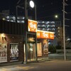 すき家 堺黒土店