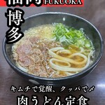 うどん秀 - 