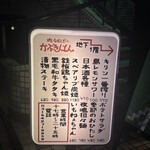 Kabukinton 惠比壽 - 