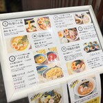 らぁ麺花萌葱 - 