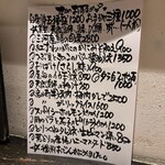 播州地酒 ひの - メニュー