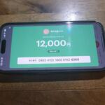 播州地酒 ひの - 支払paypay