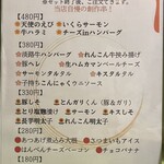 ゆらり屋 じん - 単品MENU！