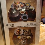 海鮮料理 みはる - 