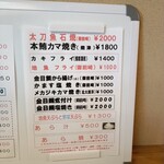 海鮮料理 みはる - 