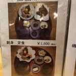 海鮮料理 みはる - 