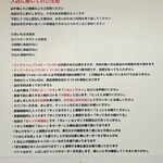 Norary-Crary - 注意書き