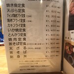 海鮮料理 みはる - 